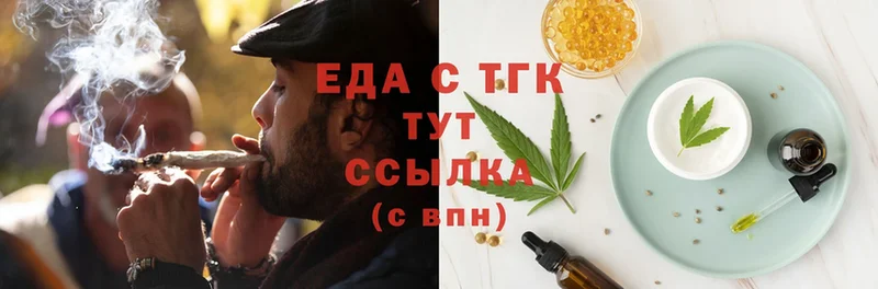 Еда ТГК конопля  Дегтярск 