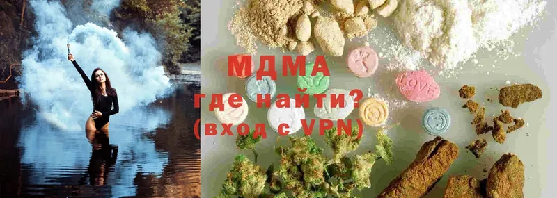 МДМА кристаллы  где купить наркотик  Дегтярск 